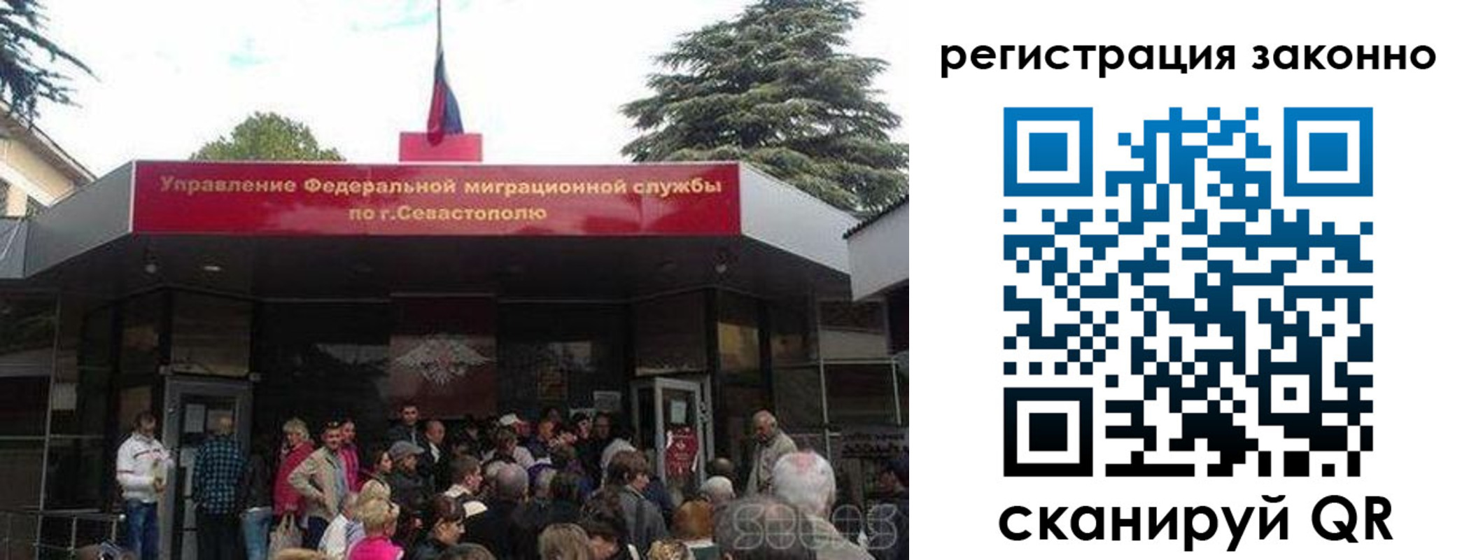 временная регистрация в Лагани