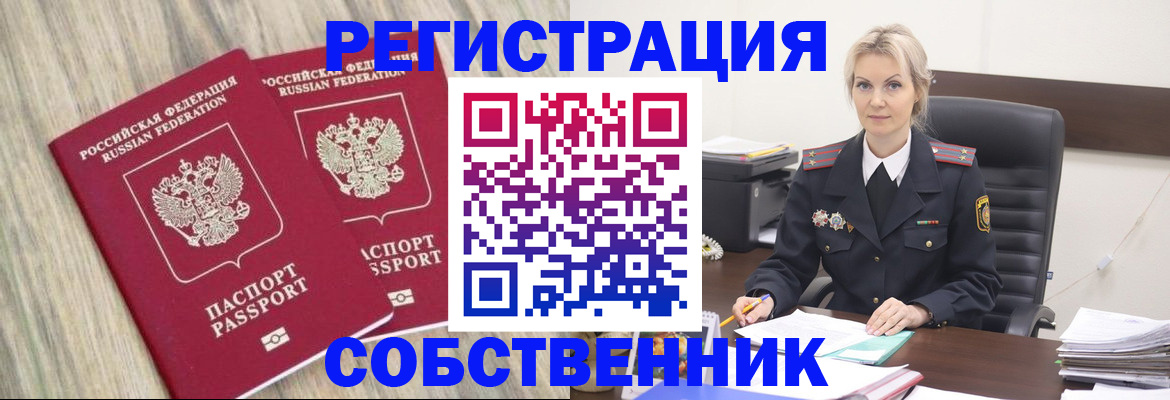 миграционный учет в Лагани