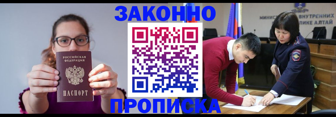 прописка гарантия в Лагани