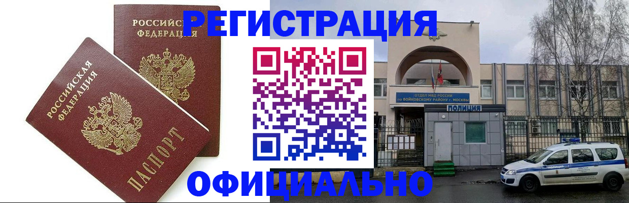 временная прописка в Лагани