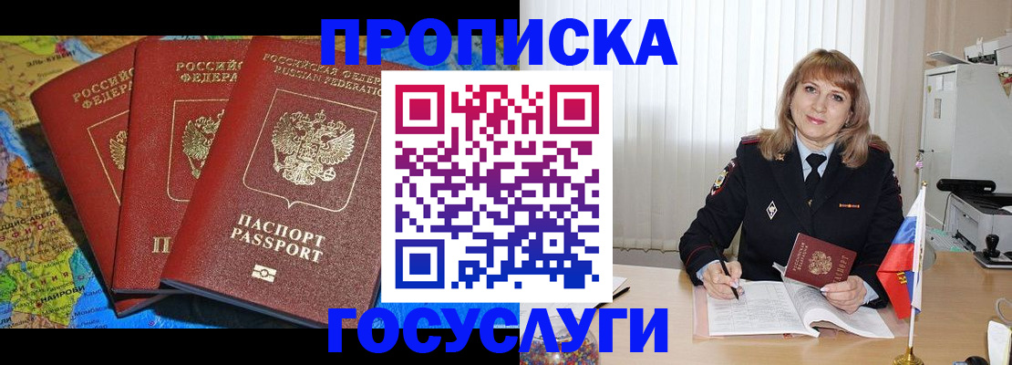 где прописаться в Лагани