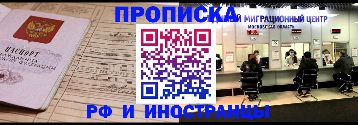временная регистрация собственник в Лагани