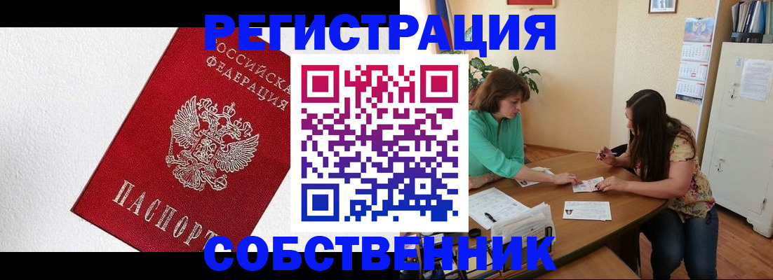 временная регистрация в квартире в Лагани